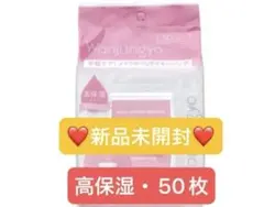 ウォンジョンヨ モイストアップレディスキンパック DM50枚高保湿シートマスク