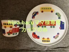 2026年最新】marimekko 子ども用食器の人気アイテム - メルカリ
