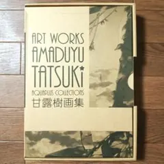 2026年最新】AMADUYU TATSUKI ART WORKSの人気アイテム - メルカリ