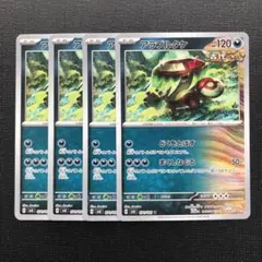 ポケモンカード　変幻　アラブルタケ　U    4枚セット
