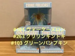 2025年最新】コイケフルキャストの人気アイテム - メルカリ