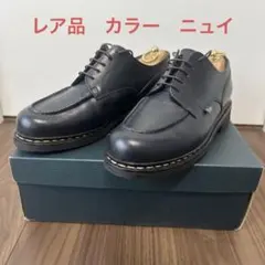 美品 パラブーツ Paraboot CASTEL キャッスル 廃盤UK7.5希少 - メルカリ
