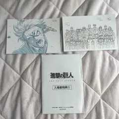進撃の巨人 連載10周年記念祭 入場特典 両面イラスト 諫山創 - メルカリ