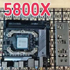 Ryzen 7 5800X + ASRock A520M-ITX/ac セット