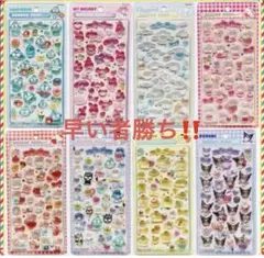 ボンボンドロップシール　サンリオ　コンプリート　8枚セット