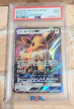 2026年最新】イーブイgx psa10の人気アイテム - メルカリ