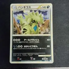 シリーズ:PCG;listno_Pokemon:20037;カード名:バンギラ… - メルカリ
