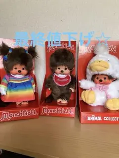 2026年最新】モンチッチレアの人気アイテム - メルカリ