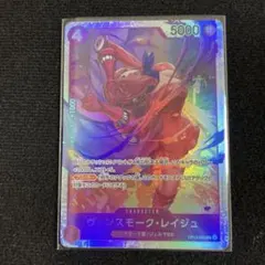 ワンピースカード 師弟の絆 ヴィンスモーク・レイジュ SR OP12-063