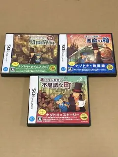 レイトン教授シリーズ 3本セット