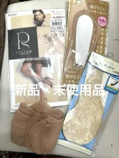 新品未使用品 ATSUGI ストッキング M-L ベージュワンポイント入　他