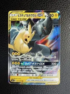 ピカチュウ＆ゼクロム GX TAG TEAM 海外ポケカ】ピカチュウ＆ゼクロムのGXプレミアムコレクションが2021年