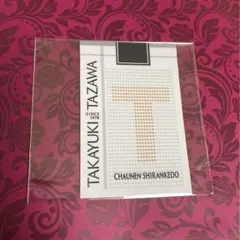 2026年最新】田澤孝介の人気アイテム - メルカリ