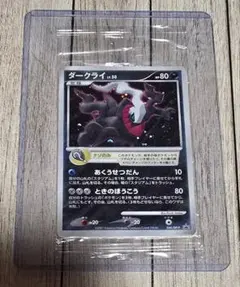 ダークライLV.50 映画 プロモ 未開封 - メルカリ