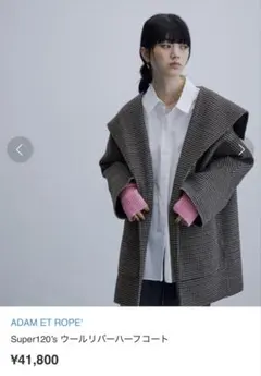 Super120's ウールリバーハーフコート