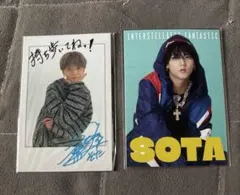 FANTASTICS 中島颯太　２枚セット