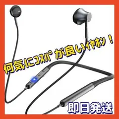 【即日発送】Bluetooth イヤホン ワイヤレスイヤホン ハンズフリー 防水