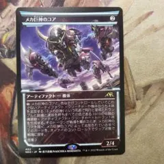 MTG メカ巨神のコア 日ショーケースのサムネイル