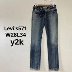 【希少ユーロ】2006年製 リーバイス571 トルコ製 スリムストレート W28