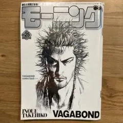 モーニング2001年2月15日9号/バガボンド表紙/#95そばにいたい/井上雄彦 Yahoo!オークション - 週刊モーニング 2001年 NO.14 バガボンド 井上雄