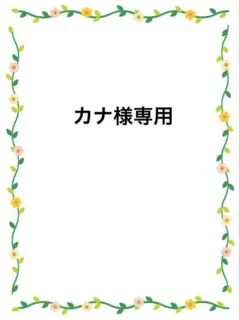 リバティ ハンドメイド