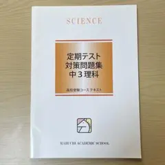 2026年最新】馬渕テキストの人気アイテム - メルカリ