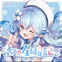 2026年最新】雪花ラミィ 1周年の人気アイテム - メルカリ