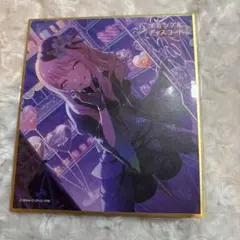 暁山瑞希 色紙