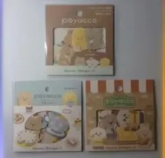 poyaccoシールセット