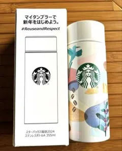 ■新品未使用　スターバックス タンブラー　ステンレス性携帯用ボトル 355ml■
