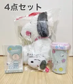 2025年10月発売:スヌーピー 当りくじ★4点セット