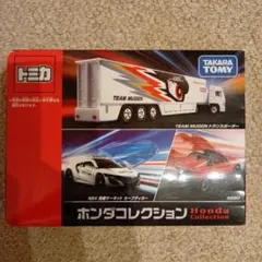 【美品】最終値下げトミカ　ホンダコレクション