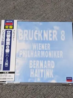 2025年最新】ハイティンク ブルックナーの人気アイテム - メルカリ