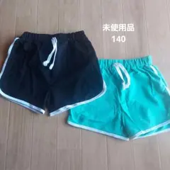 未使用 140サイズ ハーフパンツ 2枚セット