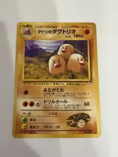 タケシのダグトリオ ☆ ジム拡張第2弾 闇からの挑戦 - メルカリ