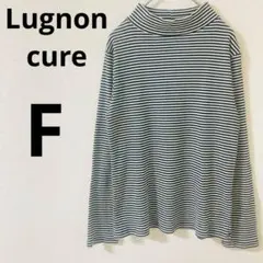 Lugnoncure長袖ニット　【F】　ハイネック　ボーダー柄　コットン混