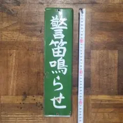 2026年最新】肥料 ホーロー看板の人気アイテム - メルカリ