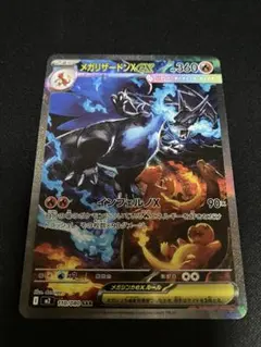 インフェルノX メガリザードンXex SAR