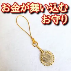 狙ったものをゲットできる 開運アイテム お守り rea 幸運 宝くじ