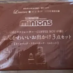 ミニオンズ トートバッグ 3点セット