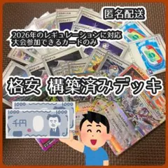 【格安2200円】ポケカ 構築済みデッキ ソウブレイズデッキ ポケパッド ゼイユのサムネイル