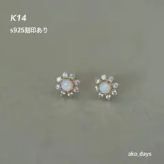 14k シルバー　ピアス　レディース　シルバー925 大人可愛い　小ぶり