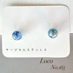 レジン ピアス