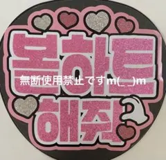 2026年最新】ハングル 文字 うちわ ボードの人気アイテム - メルカリ