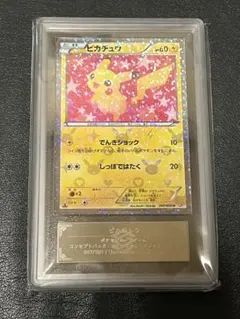 ポケカ　ピカチュウsc シャイニーコレクション　ARS10+ ポケカ ピカチュウsc シャイニーコレクション ARS10+ - メルカリ