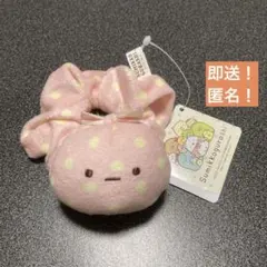 即送！【ふろしき】すみっコぐらし　マスコット付きシュシュ