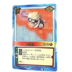 NARUTO ナルト カードゲーム 術-255「螺旋丸」レア 当時物 バンダイ