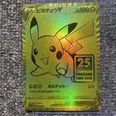 【完美品】【未開封】ゴールデンボックス　ピカチュウV プロモ✨鑑定書付き 2025年最新ピカチュウv ゴールデンボックスの人気アイテム - メルカリ