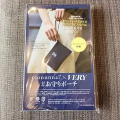 未開封 匿名配送 VERY 付録 VERY×ピオヌンナル お守りポーチのサムネイル