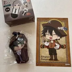 文豪ストレイドッグス☆江戸川乱歩☆ゆらゆらミノたん